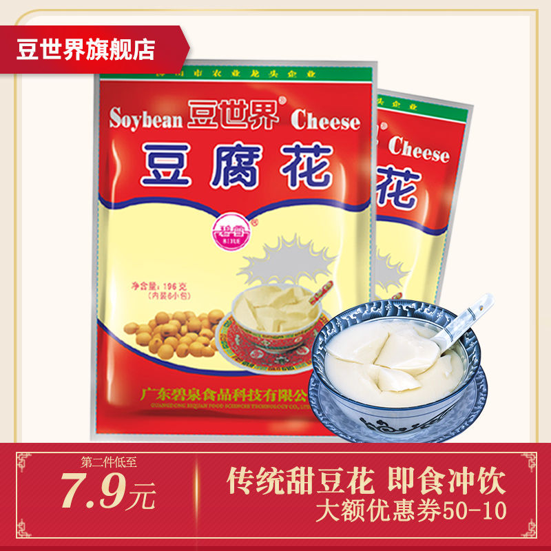 Bean World Speed Foods Original Taste Tofu Powder Sweet Ring Bean Flower Beans Flower Nutritious Breakfast cereal Independent pouch