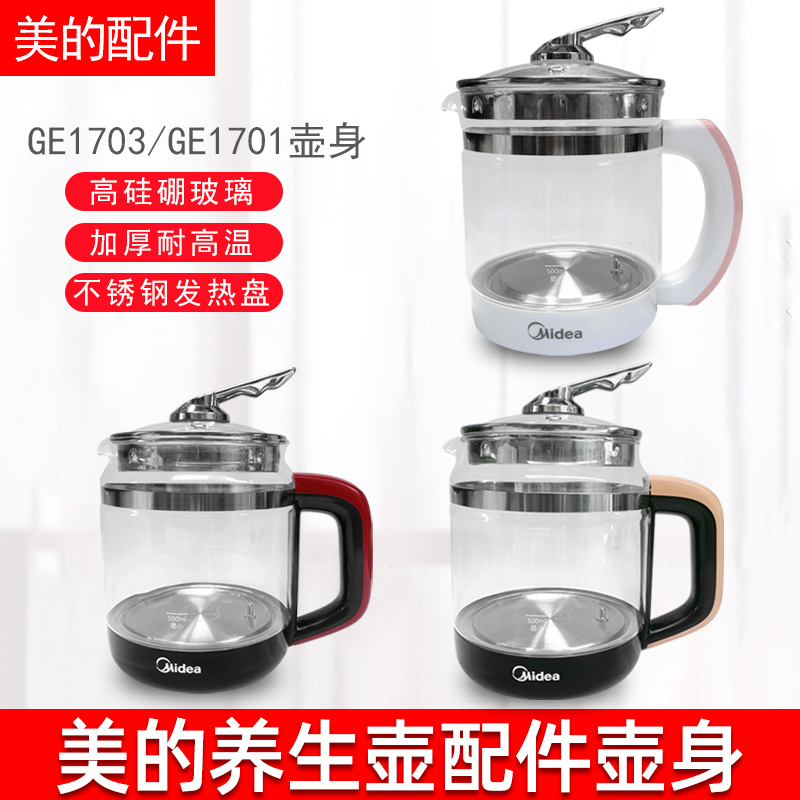 General beauty's health pot accessories MK-GE1703 1701 1702b 1506c 1505 1513 single pot body