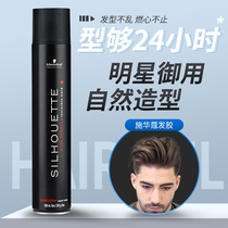 Germanys Schwao Silk Dew Huather Strong Styling Spray Lasting Styling 500ml Men and women styling hair gel