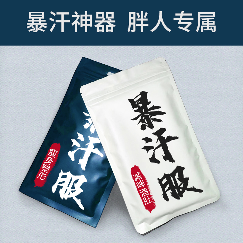 Sports sweat suit men's fitness suit large size drop body sweat suit running short-sleeved top summer sweat suit