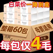 Semi-annual FCL 60 40 packs Facial tissue paper pumping paper Affordable toilet paper pumping paper Toilet paper towel Log napkin