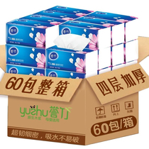 60 packs of 300 sheets of Yuzhu pumping paper paper towels Household full box napkins Facial towels Toilet paper toilet paper half a year pack