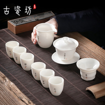 Ancient porcelain square White porcelain Kung Fu tea set Household living room set thin-walled ceramic cover bowl Tea cup Office