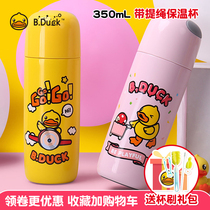 B Duck little yellow Duck invisible rope thermos cup for men and women students 316 stainless steel simple 350ML portable cup