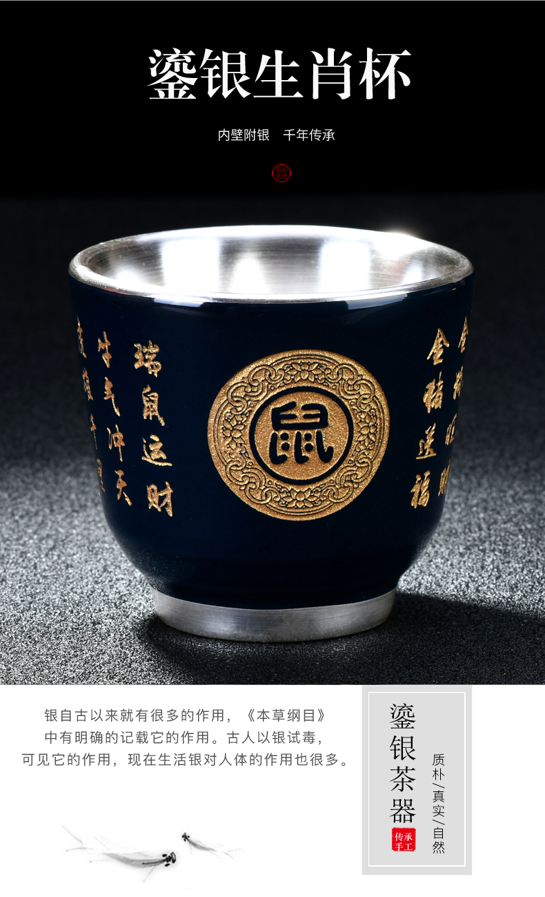 The Master cup single Chinese zodiac silver cup tea ceramic sample tea cup set silver cups, kung fu tea bowls coppering. As silver cup