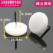 Chair wear-resistant silicone nail foot pad shock absorber furniture foot nail plastic rubber shock absorber furniture non-slip foot nail landing