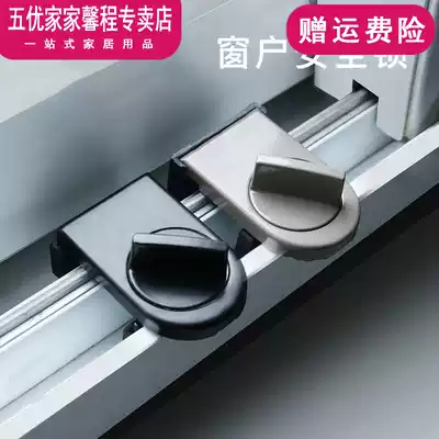 Top window sand window lock anti-child climbing window baby window window safety lock inner window stopper Holder