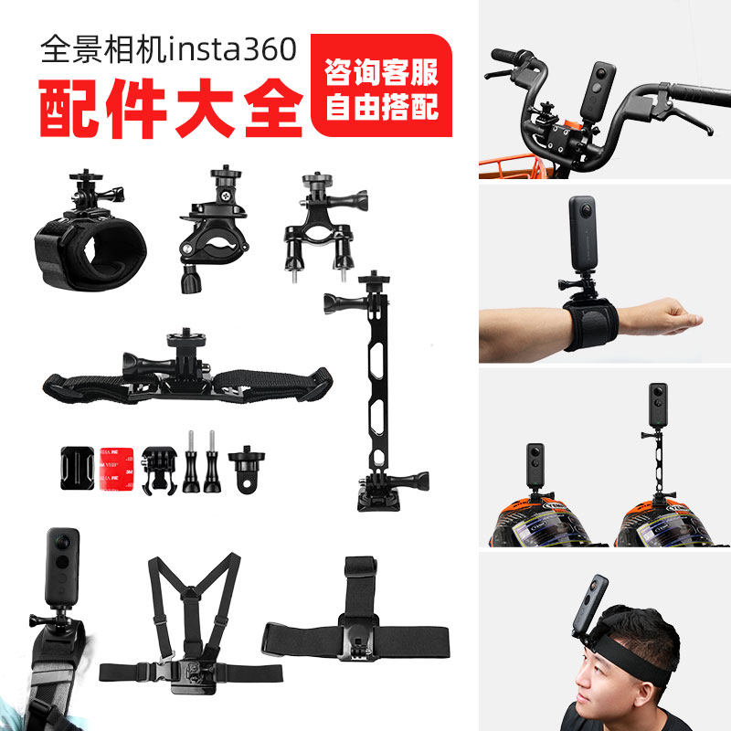 insta360 onex Accessories Riding bracket Helmet bracket Chest strap Wrist guard Ant Action camera gopro