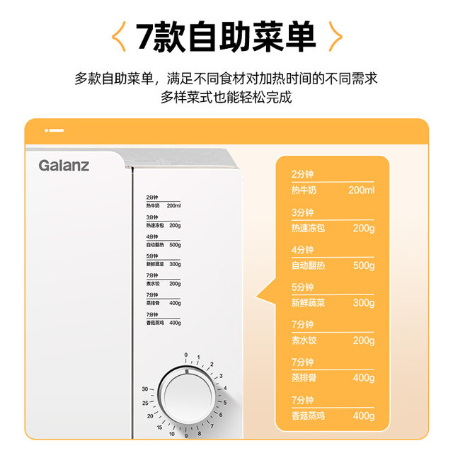 Galanz retro multifunctional microwave oven mechanical tablet all-in-one home mini ອັດສະລິຍະ ຄວາມຮ້ອນໄວ 20 ລິດ