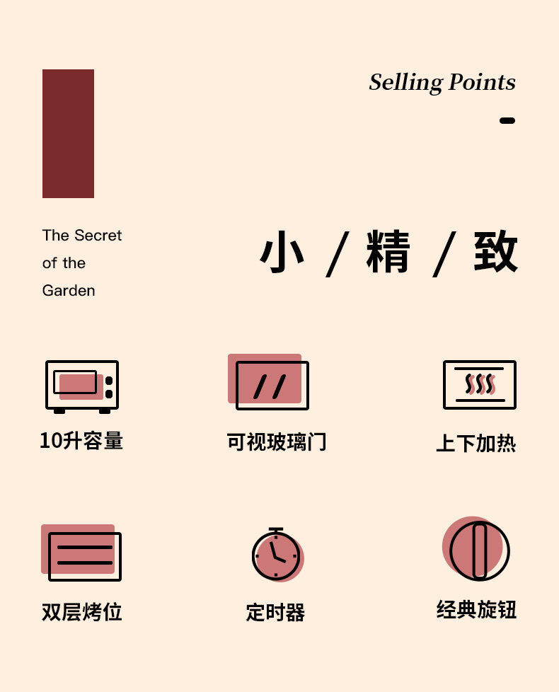 格兰仕 入门级小型电烤箱 10L 图1