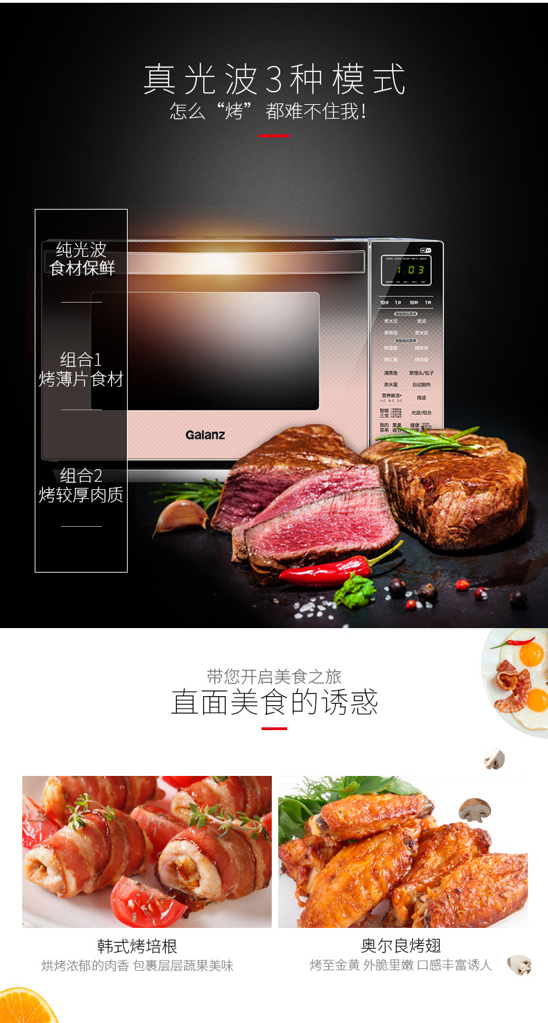 Lò vi sóng Galanz / Glanz G80F23CN3XLN-R6 (C1) Lò vi sóng đối lưu hộ gia đình - Lò vi sóng lò nướng và nồi chiên không dầu
