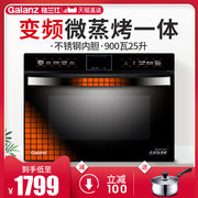 lò vi sóng Lò vi sóng Galanz nhà máy lò đối lưu chuyển đổi tần số 25L G90W25MSXLVII-YC (B1) - Lò vi sóng lò vi sóng sanyo