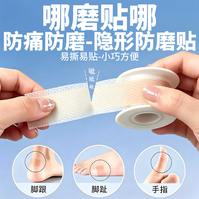 Anti-Wear Heel Stickers for High Heels, Anti-Wear Heel Stickers, Silicone Gel Foot Stickers, Tape, Special Anti-Wear Foot Stickers for Bare Feet Anti-Wear Heel Stickers for High Heels, Anti-Wear Heel Stickers, Silicone Gel Foot Stickers, Tape, Special Anti-Wear Foot Stickers for Bare Feet