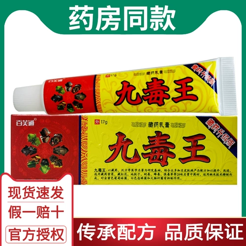 Травяной крем, антибактериальная мазь, наружное применение