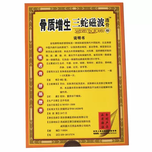 Возьмите 2 коробки и получите 1 коробку, 3 дайте 2 змеи магнитной кости, шейные шейки матки, шейные шейки матки