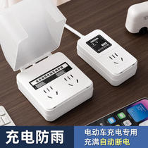 Waterproof Electric Vehicle Charging Extension Cord Socket Converter Automatic Power Off Protection Charging Terminal Board