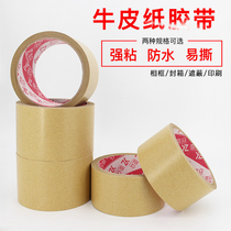 Yazhong strong high-viscosity water-free kraft paper tape hand-tearable and easy-to-tear tape fixed packaging and sealing tape