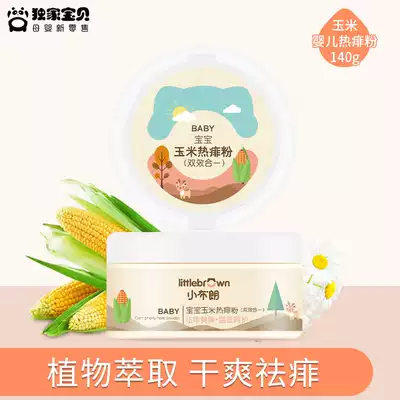 Little Brown baby corn hot prickly heat powder talcum powder double-effect two-in-one 140g baby talcum powder Baby prickly heat powder