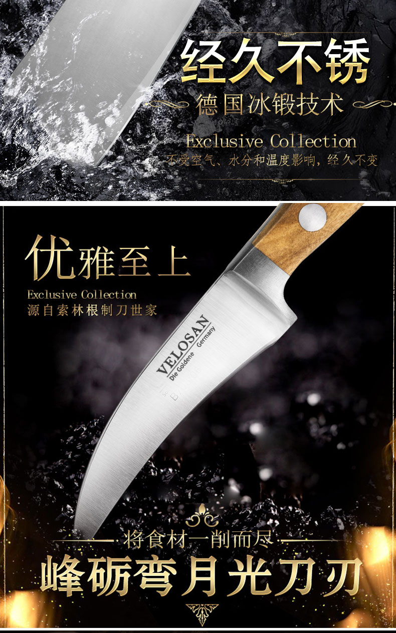 德国 velosan 一体成型冰锻工艺刀具组合 图4