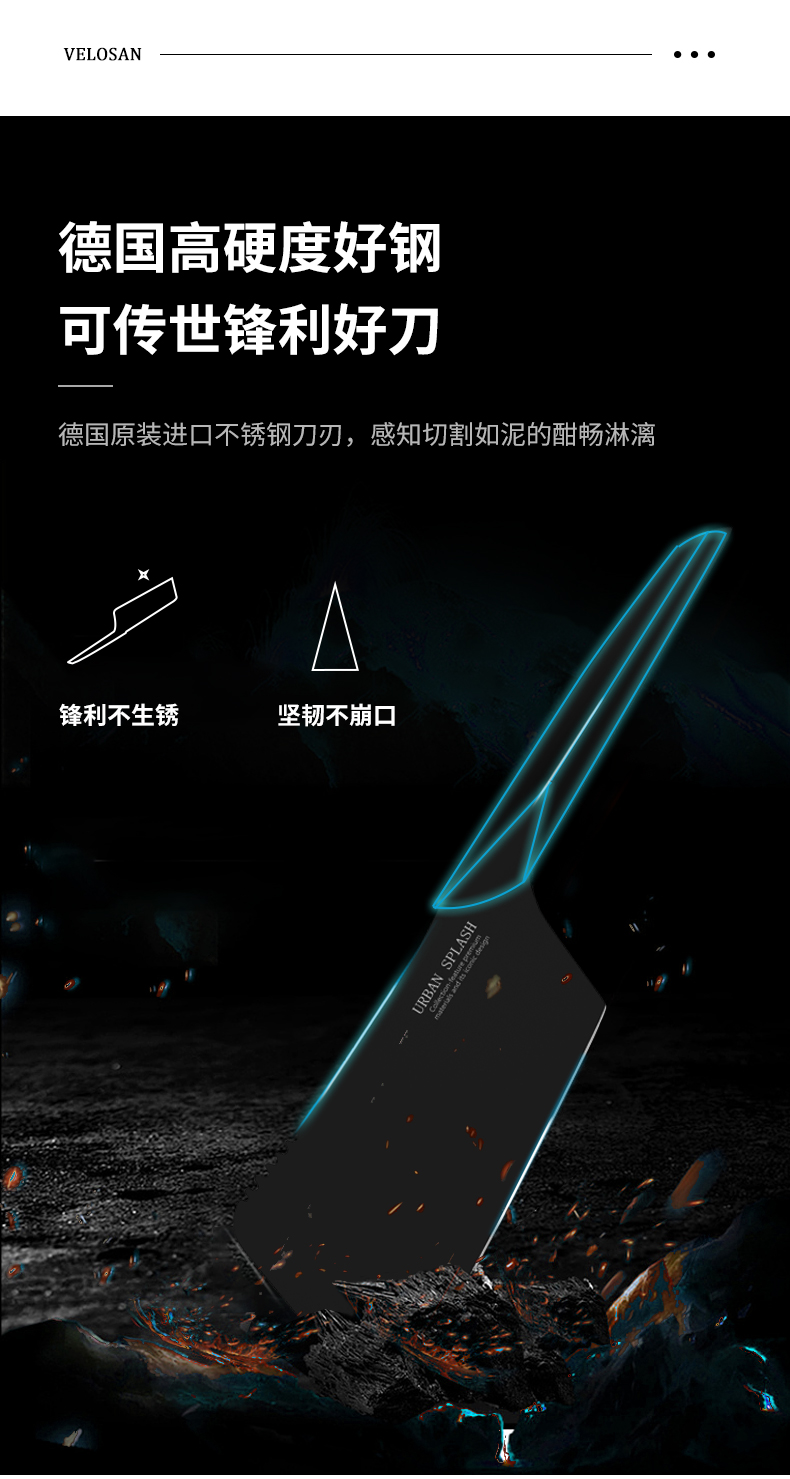德国进口 Velosan黑刃 刀具5件套装 图3