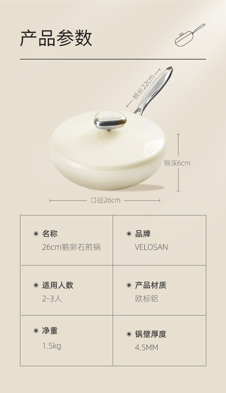 德国velosan 鹅卵石悬浮粒子 平底煎锅 26cm 图15