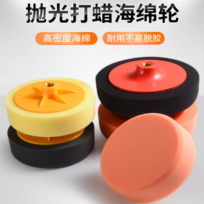 Car beauty polished wheel self-adhesive wool sponge wheel polishing machine sponge ball M14 polished disc 6 inch waxed sponge