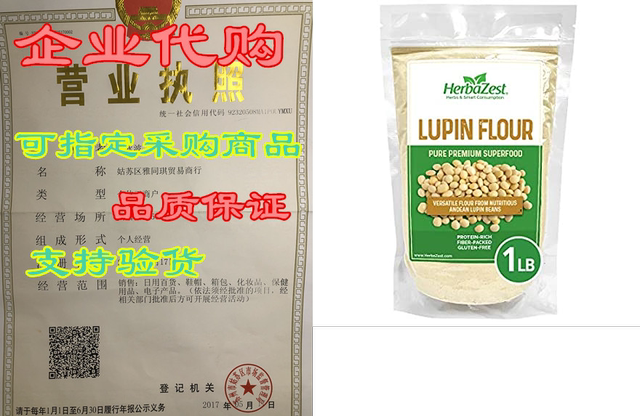 HerbaZest Lupin Flour - Versatile / Nutritious - Vega