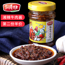  Shiitake mushroom beef sauce bibimbap sauce Hunan specialty hand-made delicious meals Bottled hot pot dipping chili sauce