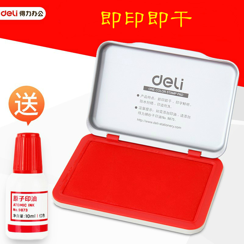 Printing pad 9863 red large quick-drying blue oily second-drying Indonesian seal mud stamping quick-drying fingerprint black office supplies baby hand and foot trumpet white blank extra large red printing mud