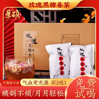 Rose, red dates, longan, Chinese wolfberry tea, nourishing blood, insufficient menstruation, body cold, health ginger tea
