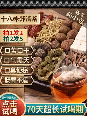 Honeysuckle chrysanthemum cassia seed tea herb Sanqing tea halitosis herb breath fresh tea male and female chrysanthemum herbal tea