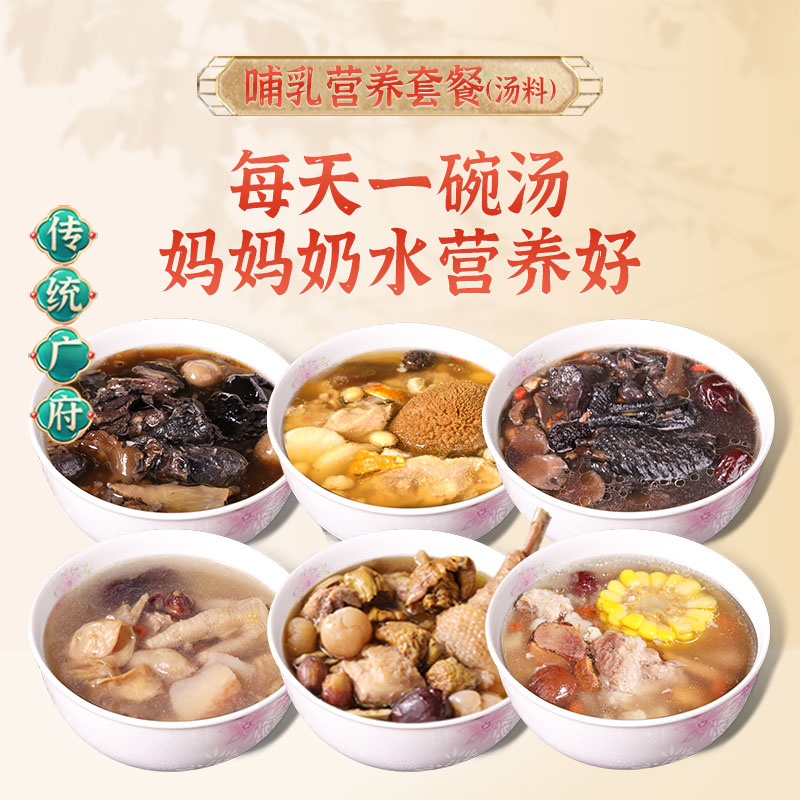 Lactation meal replacement nutrition package Postpartum breastfeeding period to help milk pot chicken soup ingredients soup bag ingredients small package