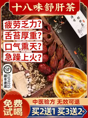 Health Tea Chrysanthemum wolfberry Cassia tea cattle root liver tea bag to go to the liver fire exuberant mouth bitter liver poison liver tea