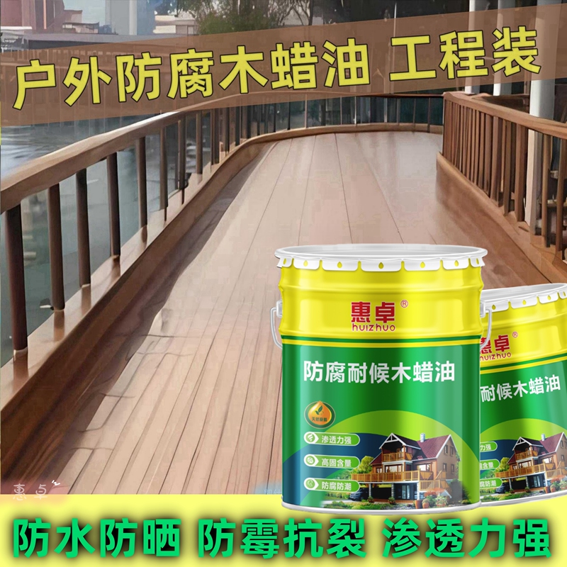 Outdoor Anti-Corrosion Wood Wax Oil Large Barrel Tung Oil Varnish Wood Paint 18L Waterproof Weather-Resistant High-Gloss Transparent Color Wood Paint Outdoor Anti-Corrosion Wood Wax Oil Large Barrel Tung Oil Varnish Wood Paint 18L Waterproof Weather-Resistant High-Gloss Transparent Color Wood Paint