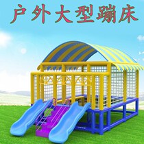 Factory direct sales of new childrens large trampoline bouncing bed kindergarten indoor and outdoor multi-functional play equipment