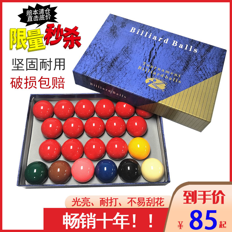 Snooker ball Resin crystal Snooker ball Domestic English Snooker ball Chinese billiard ball