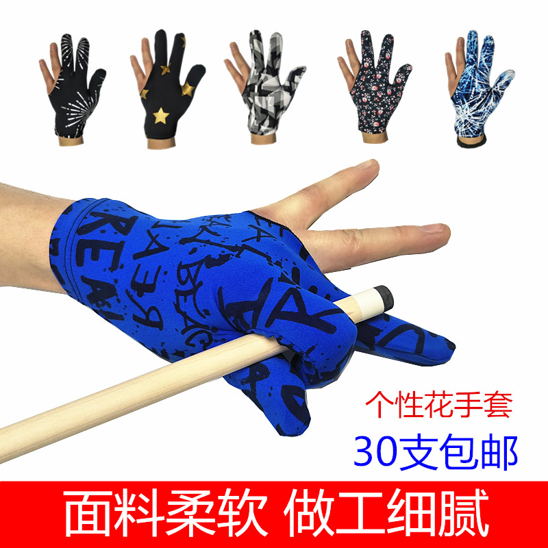 Billiards personality flower gloves Three-finger gloves Men's and women's left and right hand color gloves Snooker player billiards supplies
