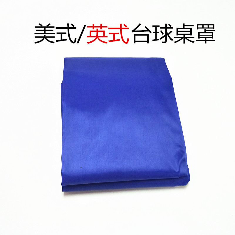 Pool table cover dustproof sunscreen cloth American British black eight snooker protective cover 2 8 meters 3 8 meters