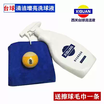 Billiard ball washing liquid Billiard ball cleaning liquid Billiard rod maintenance Glazing Waxing Cleaning Billiard ball wax liquid