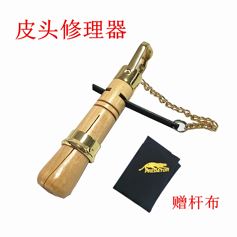 Billiard club leather head repair rod multi-function leather head press fixed leather head with file repair and maintenance tools