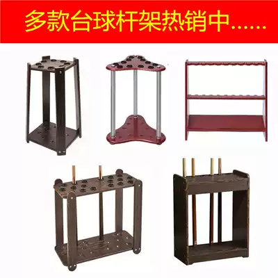 Billiard bar rack 6-hole vertical table tennis wear-resistant density plate rack Rod Holder 10-hole ball room floor rack