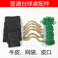 [鍙扮悆妗岄搧瑙掔墰鐨綉琚嬬綉鍏滆竟鍙ｇ綉鑺建閬撴粦閬撴櫘閫氬瀷鐞冩杈硅妗岀悆閰嶄欢]