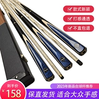 [JS炫蓝套装送会员充值台球杆小头斯诺克黑8中式美式黑八16彩桌球]