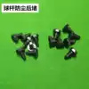 Mystery BS Billiard club rear plug original accessories Black 8 club tail plug Plastic tail pad rod plug bottom protection
