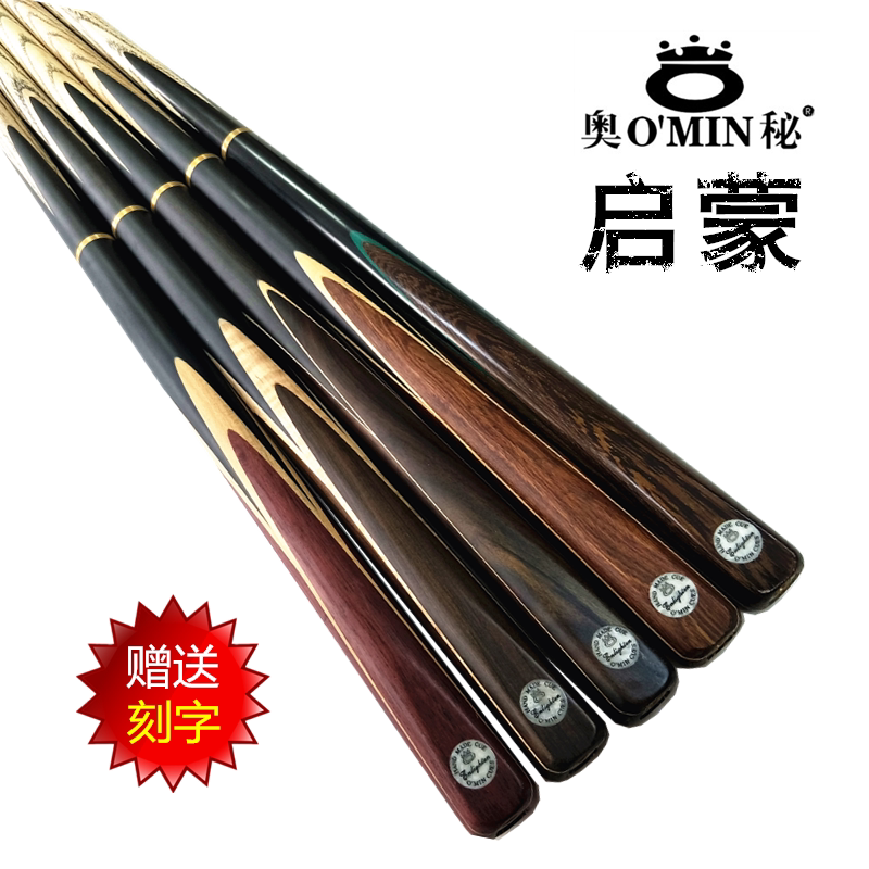 OMIN MYSTERY ENLIGHTENMENT Ball Rod small Head Inform Division Nanoke Rod Handrod Chinese Black 8 American Table Ball