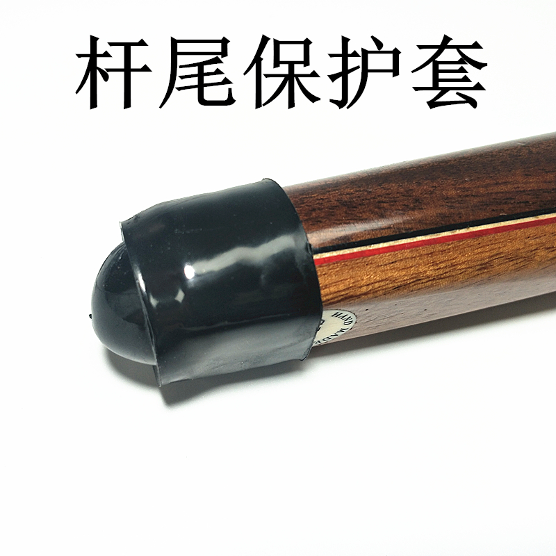 Billiard club tail protective sleeve Protective pad Leather sleeve Rod tail protective sleeve Rubber rod tail bottom bracket Snooker club base