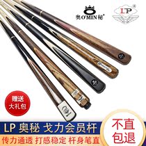 LP Mystery Goalie Sets Billiard Cue Snooker Black 8 Chinese American Black Octab 16 Color Table Ball Hand
