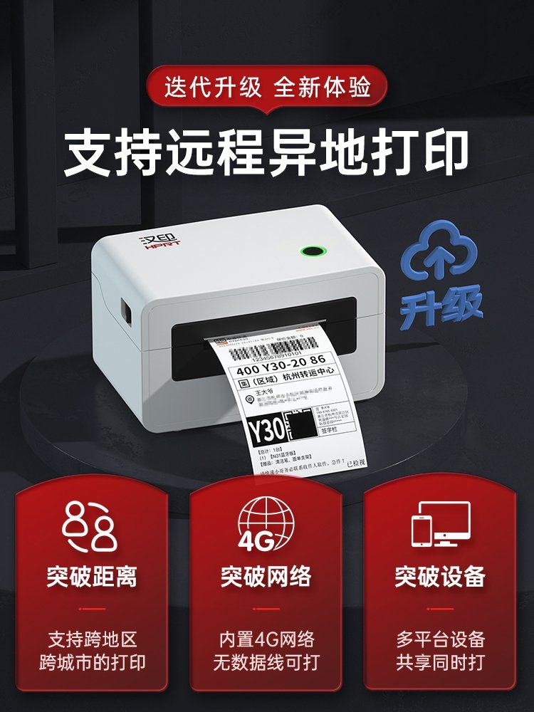 Hanyin Printer N31X Cainiao 4g Cloud Printer Remote Cloud Printing Machine for Qianiu Computers and Mobile Phones, Universal for E-Commerce Sellers, Thermal Express Delivery Label Printer, Dedicated for Express Delivery