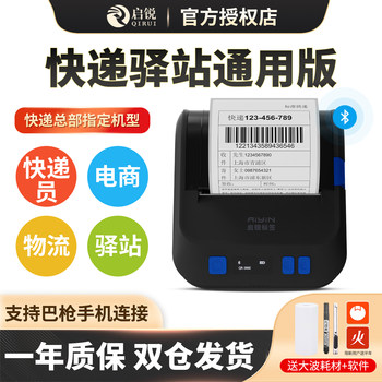 Qirui Qr386E Portable Express Printer Universal Version Bluetooth Thermal Label Printer Cainiao Mama Rabbit Express Station Label Package Storage Pick-Up Code Courier Order Printer