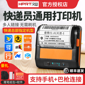 Hanyin Printer A300Q Portable Printer Bluetooth Courier Universal Version Zhongtong Shentong Express Printer A300E/A300L Cainiao Express Station Label Printer Dedicated for Express Delivery